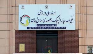 یادمان شهدای ورزشکار تجاوزات رژیم صهیونی به کشورمان در موزه ملی ورزش به نمایش در میآید