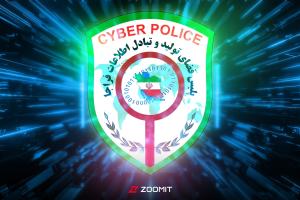 نحوه ثبت نام و مدارک لازم برای ثبت شکایت در پلیس فتا