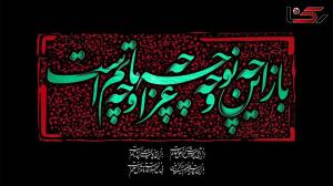 اعمال شب تاسوعا (نهم محرم) چیست؟