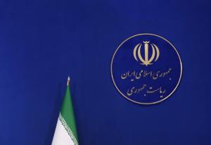 اطلاعیه معاونت اطلاع رسانی دفتر معاون اول رئیسجمهور درخصوص مطلب کذب منتسب به عارف