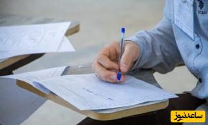 اشتباه دانش‌آموز در جواب دادن به ساده‌ترین سؤال دینی همه را شوکه کرد+ عکس