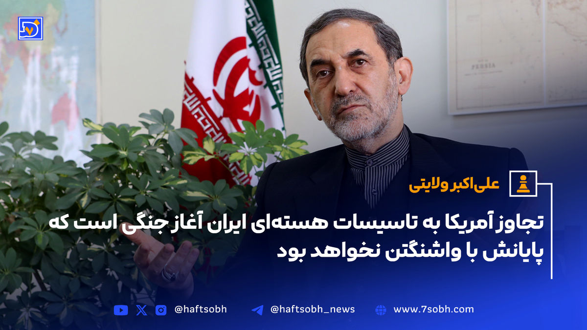 تجاوز آمریکا به تاسیسات هستهای ایران آغاز جنگی است که پایانش با واشنگتن نخواهد بود