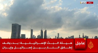 اسرائیل خبر آتش‌بس با ایران را اعلام کرد
